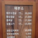 재본소 이미지