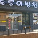 신토불이 순대국 이미지