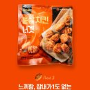 마니커치킨 이미지