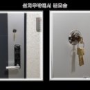 화성전자열쇠 이미지