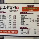 보령 칼국수 맛집 오양손칼국수 후기｜보령에서 유명한 맛집