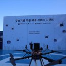 강원드론시스템