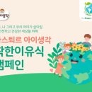 착한이유식 이미지