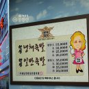 한성족발