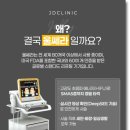 제이디피부과의원 이미지