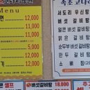 속초참코다리냉면