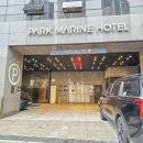 인천 파크마린호텔 조식 프리미엄 트윈 패키지 후기