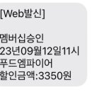 아워홈LG유플러스