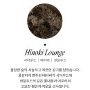 향이벤트 | 기아 팩토리노멀 테라코타 차량용방향제 이벤트 당첨 후기 (호텔로비 향 추천)
