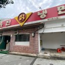 유진칡냉면 네이버블로그