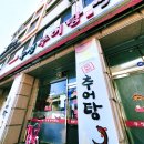 금곡추어탕 네이버블로그