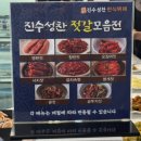 도계로-1 | 창원 도계동 &#39;진수성찬 한식뷔페&#39; 창원한식맛집 주말 방문 후기