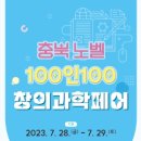 충북창의과학 이미지