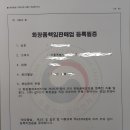 성신 행정사 사무소 이미지