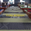 스타큐 당구장 이미지