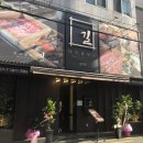 길세이로무시 이미지