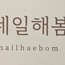 네일해봄 네이버블로그