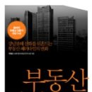 은마게임장 | 부동산 미래쇼크