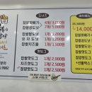 꿀복이찹쌀꽈배기 - 남구 구성로8번길 6 | 꿀복이찹쌀꽈배기