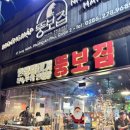 뚱보식육점 네이버블로그