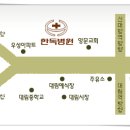 한독병원 Daum카페