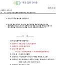 ＜무료 독감 예방접종 안내문＞ 공지 이미지