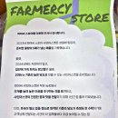 파머씨네 | 김천샤인머스켓 파머씨네 고당도 망고향 샤인머스켓 추천