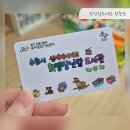 권선종합카 | [정부지원] 수원시 장난감도서관 창룡관 신청방법 이용후기