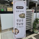 와촌식당 대구엑스코점 | 팔공산엄마밥상 산격엑스코점 곤드레정식 굴밥정식 후기