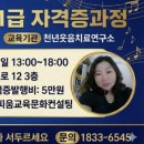 미래콘텐츠창조연구소 | 천년웃음소리연구소 미래창조인재교육원 대구힐링펀웃음아카데미