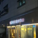 쌍문역 중식 맛집 ‘쌍문동판다쓰’ 내돈내산 어향가지 강추