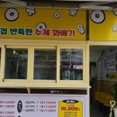 꿀복이꽈배기 이미지