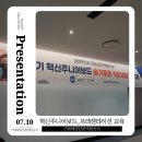 거제해양관광개발공사 | 거제해양관광개발공사_혁신주니어보드 프레젠테이션 교육
