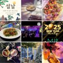 272-2134 | 송리단길 브런치 맛집 석촌호수 파스타 라운지바 MIP 밉 후기