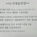 상계숲속작은도서관 이미지