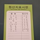 평택고깃간