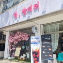 상록수빨래방 이미지