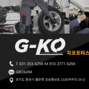 지코 모터스 이미지