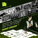 댄스콘서트 티스토리