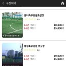 용정축구공원 | [공공시설 풋살장 정보 공유] 청주 용정축구 공원 풋살장 이용안내