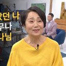 엄마보다 엄마 같은 그녀가 딸에게 용서를 구한 사연은? - 배우 성병숙 이미지