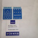 새천년연세의원 이미지