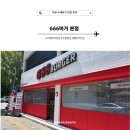 666버거 | 수원 수제버거 맛집, 666버거 본점에서 아이와 함께 흡입 후기