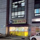 소문난부자돼지국밥임수점 네이버블로그