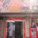 제일게임랜드 이미지