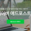 참애드 네이버블로그