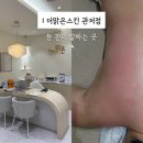 테라 | 관저동 바디관리 더맑은스킨 등관리 테라노바 솔직후기