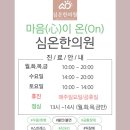 심온한의원 이미지