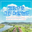 캠핑런 - 남양주시 진관로363번길 87-68 | 캠핑런