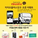 카카오모터스 이미지